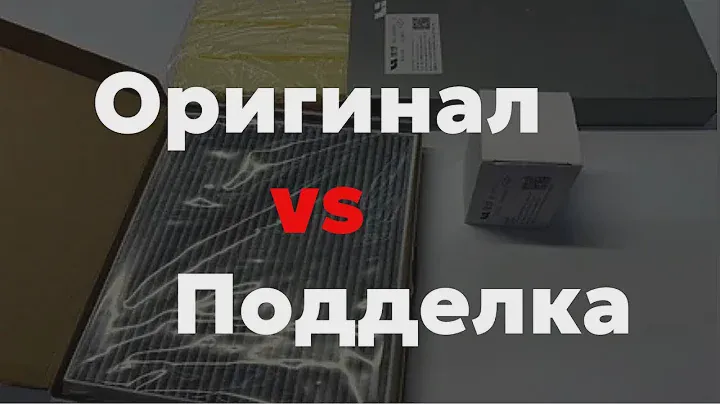 Как различить оригинальный набор набор ТО от подделки для Lixiang L7 - L9?
