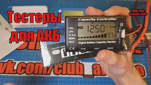 Тестеры для аккумуляторов Aokoda и Cellmeter7 что умеют?