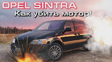 Opel Sintra GLS - Ecotec 2.2L. Попытки убить Двигатель инородными материалами! Не Для Слабонервных!