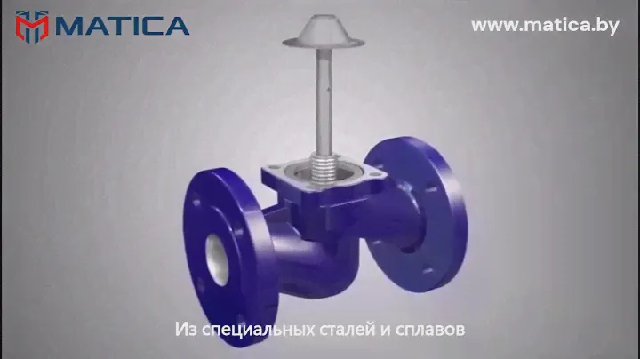 Клапаны сильфонные CV300 MATICA