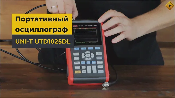 Портативный осциллограф UNI-T UTD1025DL