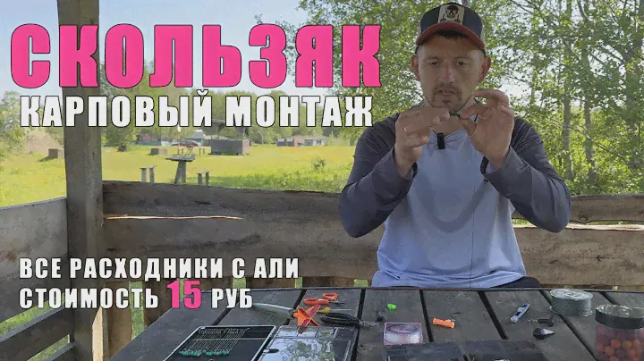 ЛУЧШИЙ КАРПОВЫЙ МОНТАЖ для любых условий ловли. Карпфишинг 2024