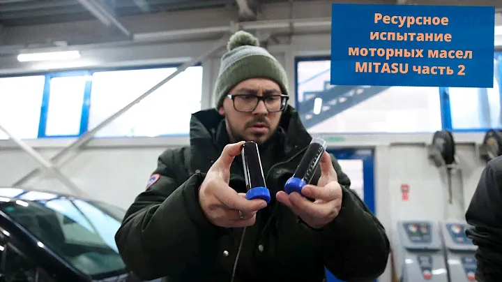 Ресурсный тест моторного масла MITASU.  Часть 2. Сливаем и отправляем в лабораторию.
