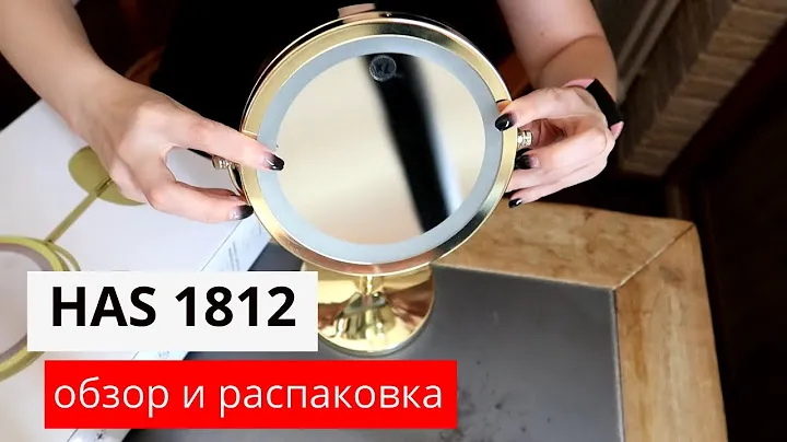 Косметическое зеркало с LED подсветкой - HAS1812  как вставить батарейки HAS1811 \ HAS1813