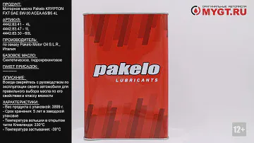 Моторное масло Pakelo KRYPTON FXT SAE 5W-30 ACEA A5/B5 4L 4442.83.41 #ANTON_MYGT