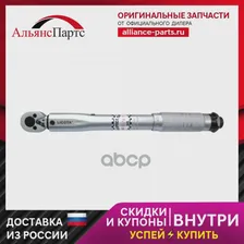 Licota - Динамометрический Ключ Моментный 38 20-110нм Резьб. Фикс. Licota арт. aqt-n3110 (art.: 3920be6e4b114)