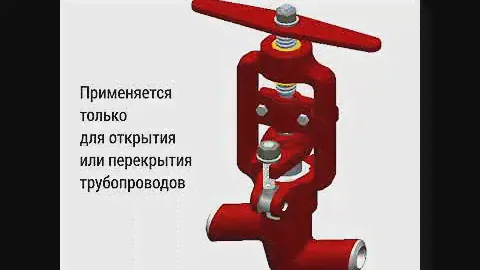 Клапан запорный 998-20-0. Производства ООО БКЗ