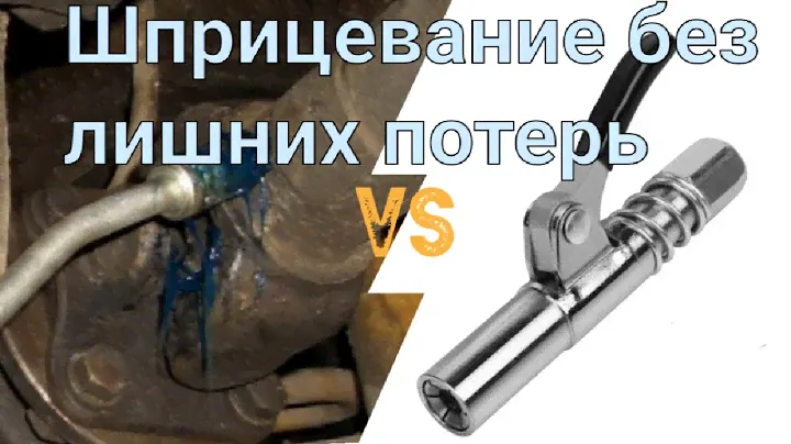 Шприцевание без лишних потерь #насадка#с#алиэкспресс